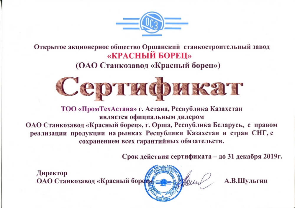 сертификат-6