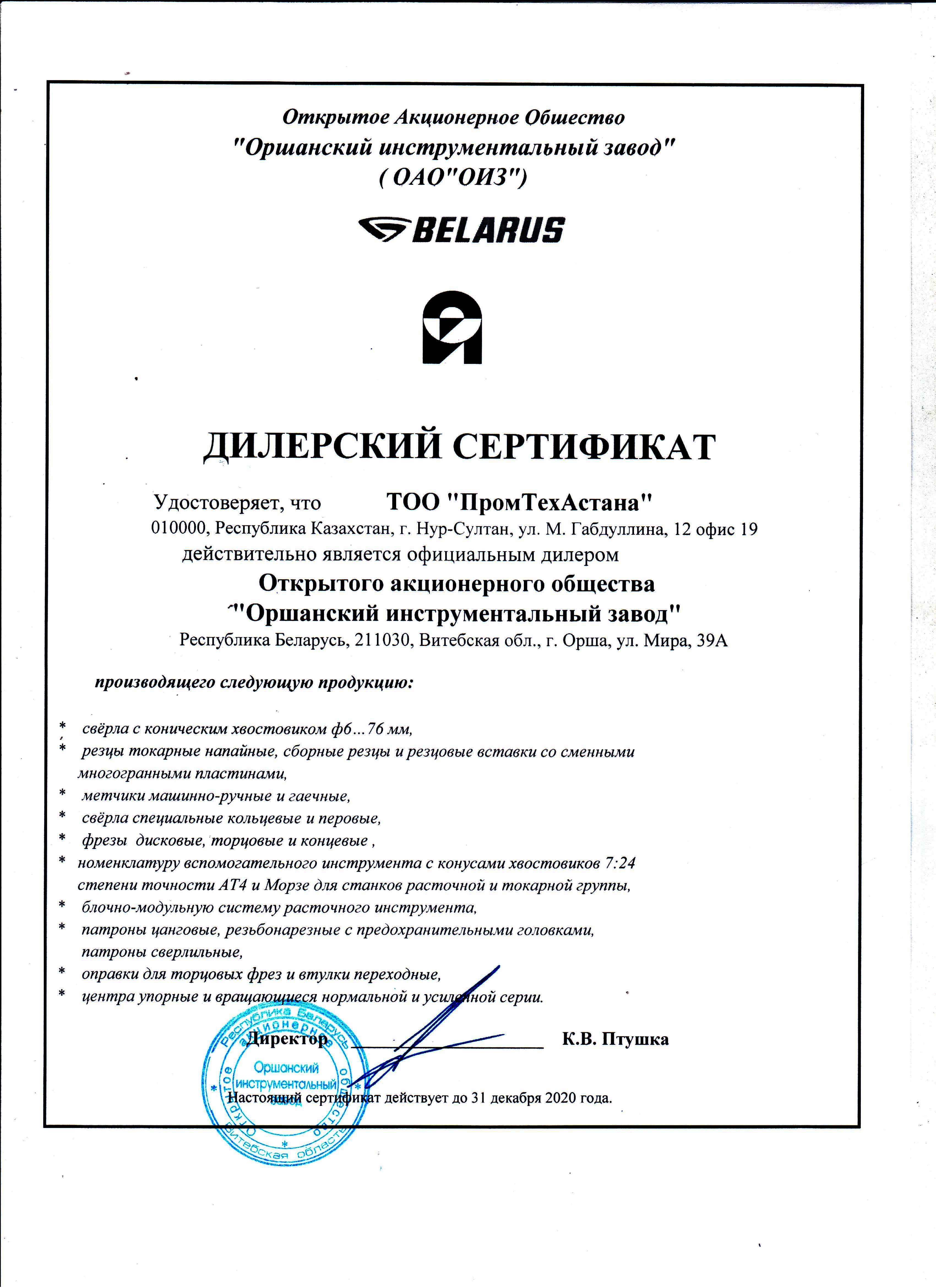сертификат-3