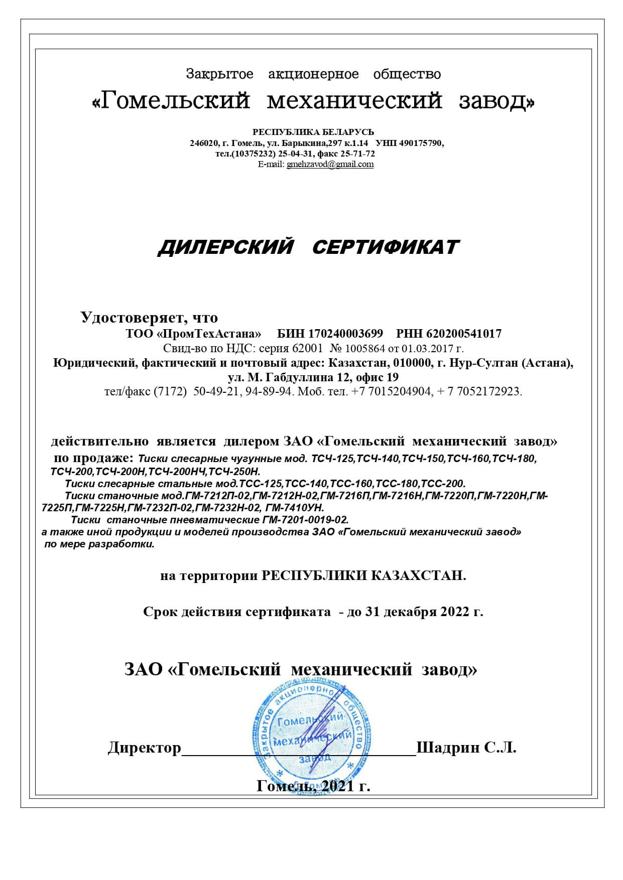 сертификат-1